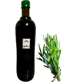 تصویر روغن رزماری - 0.5 لیتری 