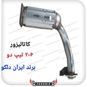 تصویر کاتالیزور ۲۰۶ تیپ دو 
