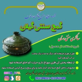 تصویر گمج 1 نفره بسیار باکیفیت و زیبا 