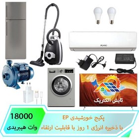 تصویر پکیج برق خورشیدی 18000EP وات هیبریدی 