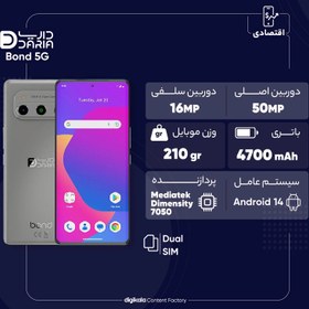 تصویر گوشی موبایل داریا مدل bond 5G دو سیم کارت ظرفیت 256 گیگابایت و رم 8 گیگابایت به همراه شارژر 