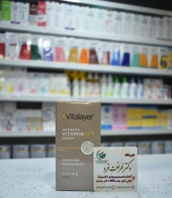 تصویر سرم ویتامین سی vitalayer 