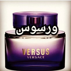 تصویر عطر ورسوس 