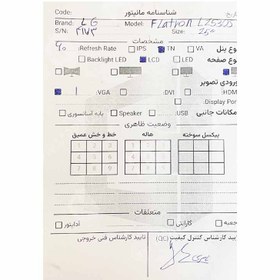 تصویر مانیتور ال جی مدل L1530S استوک LG L1530S 15 Inch Monitor