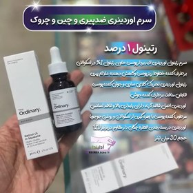 تصویر سرم رتینول 1% در اسکوالان | ضد چروک و جوان‌ساز پوست Retinol 1% in Squalane Serum | Anti-Aging and Skin Renewal