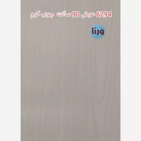 تصویر طرح چوب برجسته کرم روشن عرض 90 سانت 