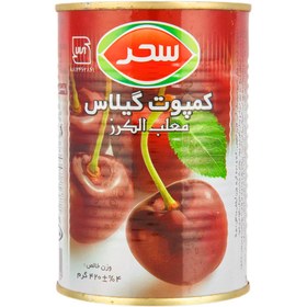 تصویر سحر کمپوت گیلاس قوطی 420 گرمی ایزی اپن 