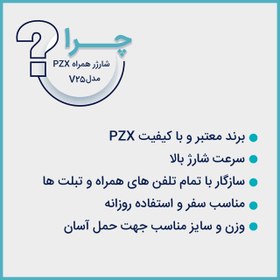 تصویر پاور بانک پی زد ایکس مدل V25 ظرفیت 30000 میلی آمپر ساعت 