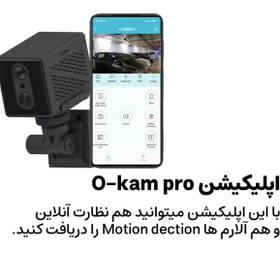 تصویر دوربین مکعبی سیمکارتی کوچک MG3 O-Kam Pro 