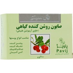 تصویر صابون روشن کننده گیاهی گل سیتو 125 گرم gol cito herbal lightening soap for all skin types