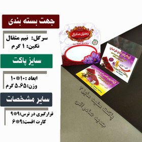 تصویر پاکت مقوایی سایز 3 - نیم مثقالی - سفید جدید صادارتی 