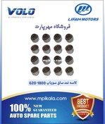 تصویر کاسه نمد ساق سوپاپ لیفان 1800 ( 1.8 LIFAN X60/620) 