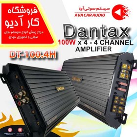 تصویر آمپلی فایر دنتکس مدل DT-100.4H Dantax DT-100.4H Car 4CH Amplifier