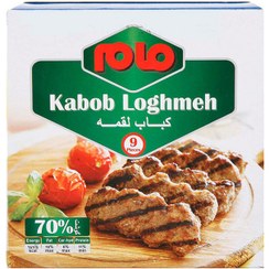 تصویر کباب لقمه مام - 70 درصد گوشت 