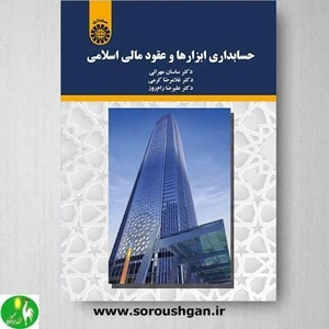 تصویر فروشگاه کتاب سروشگان