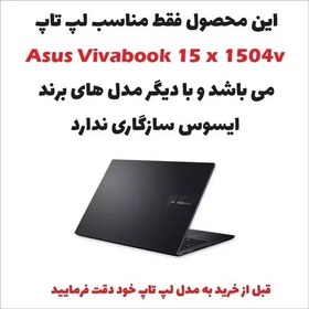 تصویر اسکین(برچسب)لپتاپ به همراه استکیر کیبورد-مدل ایسوسVivobook 15 X 1504V-هندسی 41 