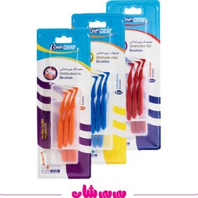 تصویر مسواک بین دندان کانفیدنت 