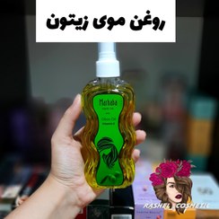 تصویر روغن موی زیتون مرحبا 