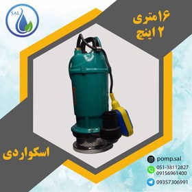 تصویر کفکش اسکواردی 16 متری 2 اینچ فلوتر دار اسکواردی مدل IC10-16-0.75F WATER PUMP SQUARE IC10-16-0.75F