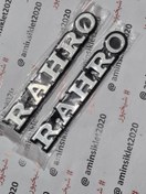 تصویر ارم باک رهرو فلزی - امین سیکلت 