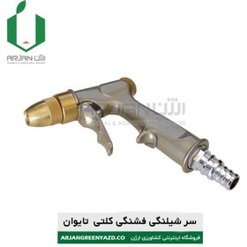 تصویر سر شیلنگی فشنگی تفنگی بهکو تایوان مدل 9301 