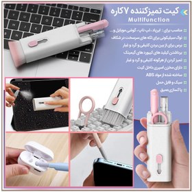 تصویر کیت تمیز کننده 7 کاره Multifunction 