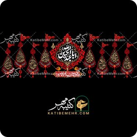 تصویر کتیبه محرم کد 313 