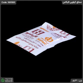 تصویر سماق کیلویی الیکاس 