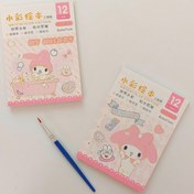 تصویر دفترچه آبرنگی طرح ملودی 