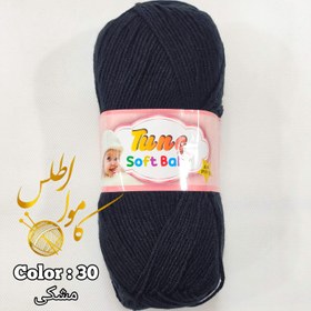 تصویر تونچ سافت بیبی Tunc