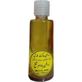 تصویر روغن بادام تلخ - ۳۰ سی سی bitter almond oil