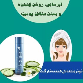 تصویر تونر متعادل کننده تارگت فوراور (روشن کننده، تنگ کننده منافذ Forever Balancing Toner