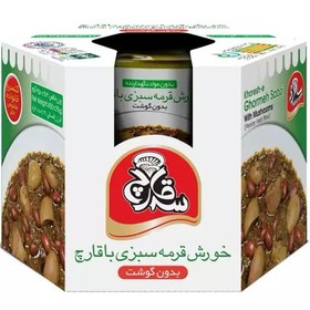 تصویر کنسرو خورشت قورمه سبزی با قارچ 475 گرم مناسب 2 الی 3 نفر 