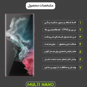 تصویر محافظ صفحه نمایش نانو پلیمر S nano polymer glass S22 ULTRA