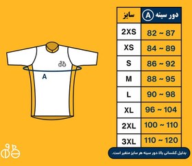 تصویر لباس دوچرخه سواری 