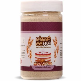 تصویر پودر کیک مغزیجات (مهر نینی کوچولو) 
