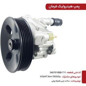 تصویر پمپ هیدرولیک X33 MVM 