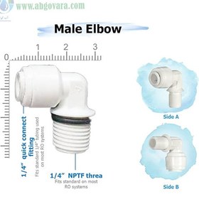 تصویر زانویی محفظه فیلتر، یک چهارم رزوه به یک چهارم فیتینگی 