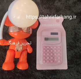 تصویر ماشین حساب فانتزی رنگ پاستیلی - صورتی Calculator