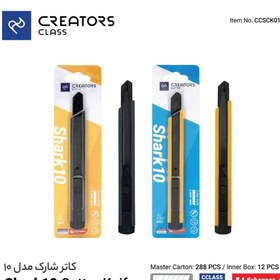 تصویر کاتر شارک ۱۰ 