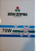 تصویر لامپ ال ای دی لوتوس 70 وات ایران زمین نور مهتابی 