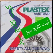 تصویر کیت کلاچ پراید ۶ فنره پلاستکس 