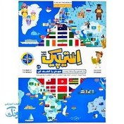 تصویر بازی استیپیک نقشه جهان 