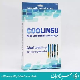 تصویر کیف خنک نگهدارنده انسولین کول اینسو coolinsu کیف مخصوص انسولین کیف خنک نگهدارنده انسولین کیف خنک سینا درمان 402287 