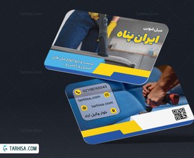 تصویر کارت ویزیت مبل شویی مدل 1 