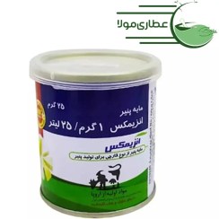 تصویر پودر مایه پنیر آنزیمکس ۲۵ گرم 