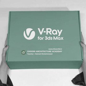 تصویر پکیج آموزش ویری ( V-Ray ) برای تری دی مکس ( 3ds Max ) 