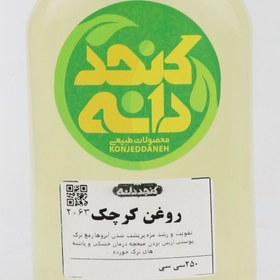 تصویر روغن کرچک ۲۵۰ سی‌سی 