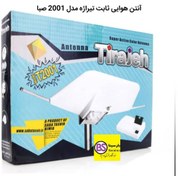 تصویر آنتن هوایی تیراژه ثابت (صبا) مدل S2001 