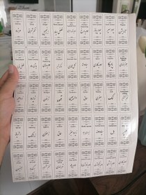 تصویر لیبل شیشه ادویه مکارتی پک ۴۵ عددی 